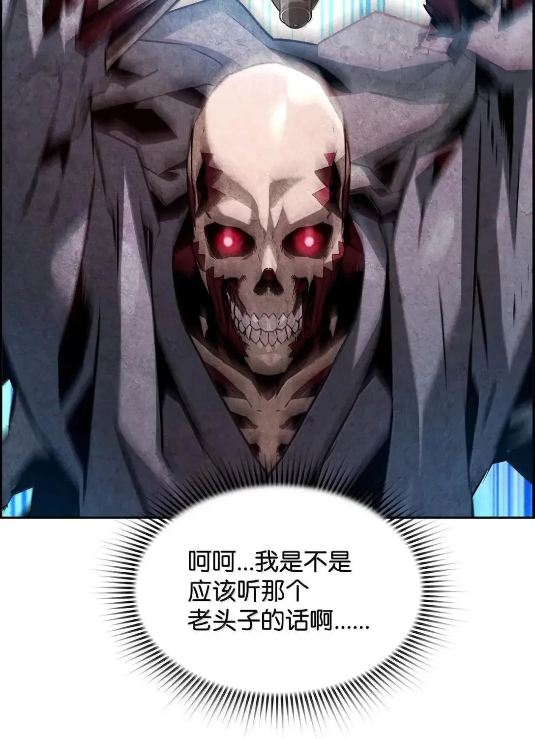 42 古代魔兽 第13页