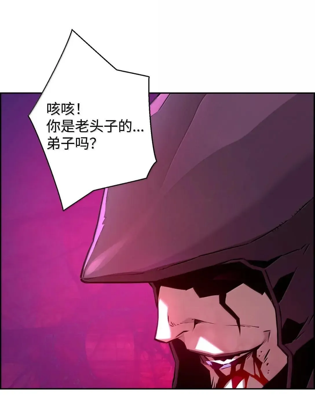 42 古代魔兽 第15页