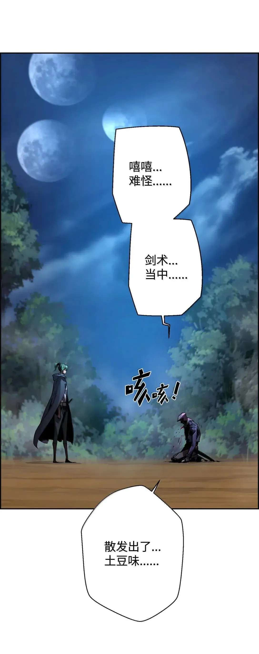 42 古代魔兽 第17页