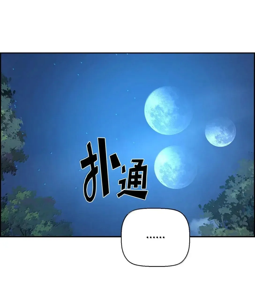 42 古代魔兽 第18页