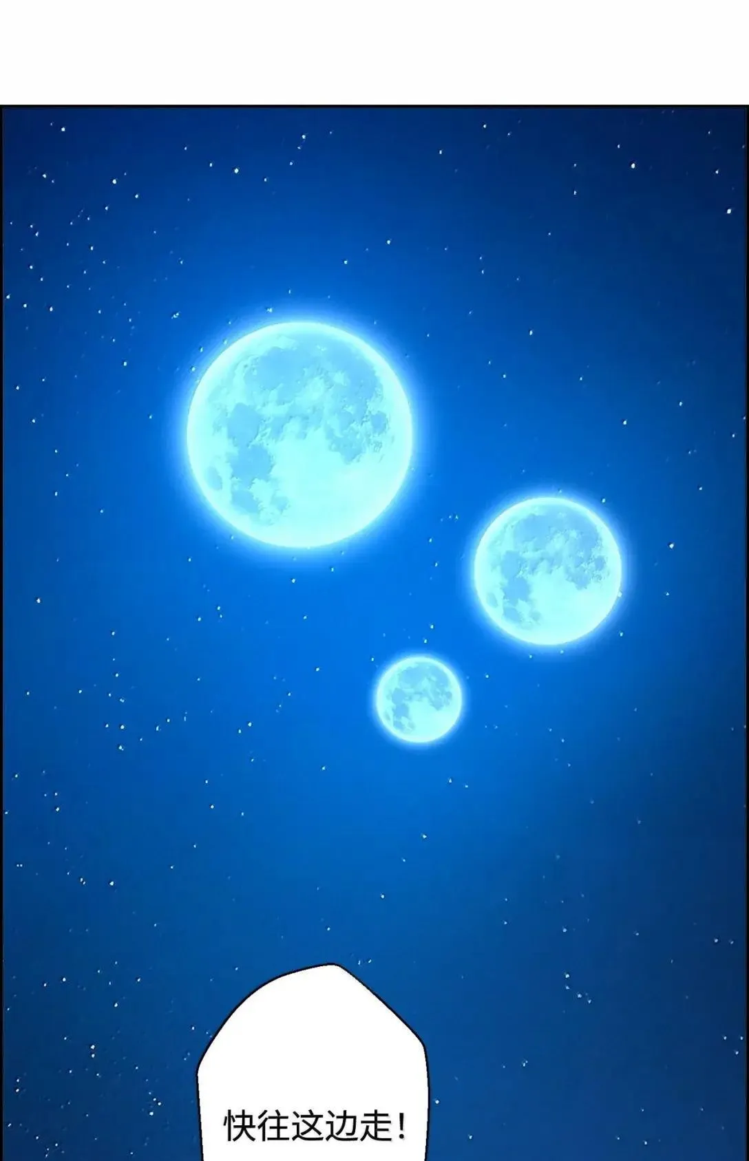 42 古代魔兽 第20页