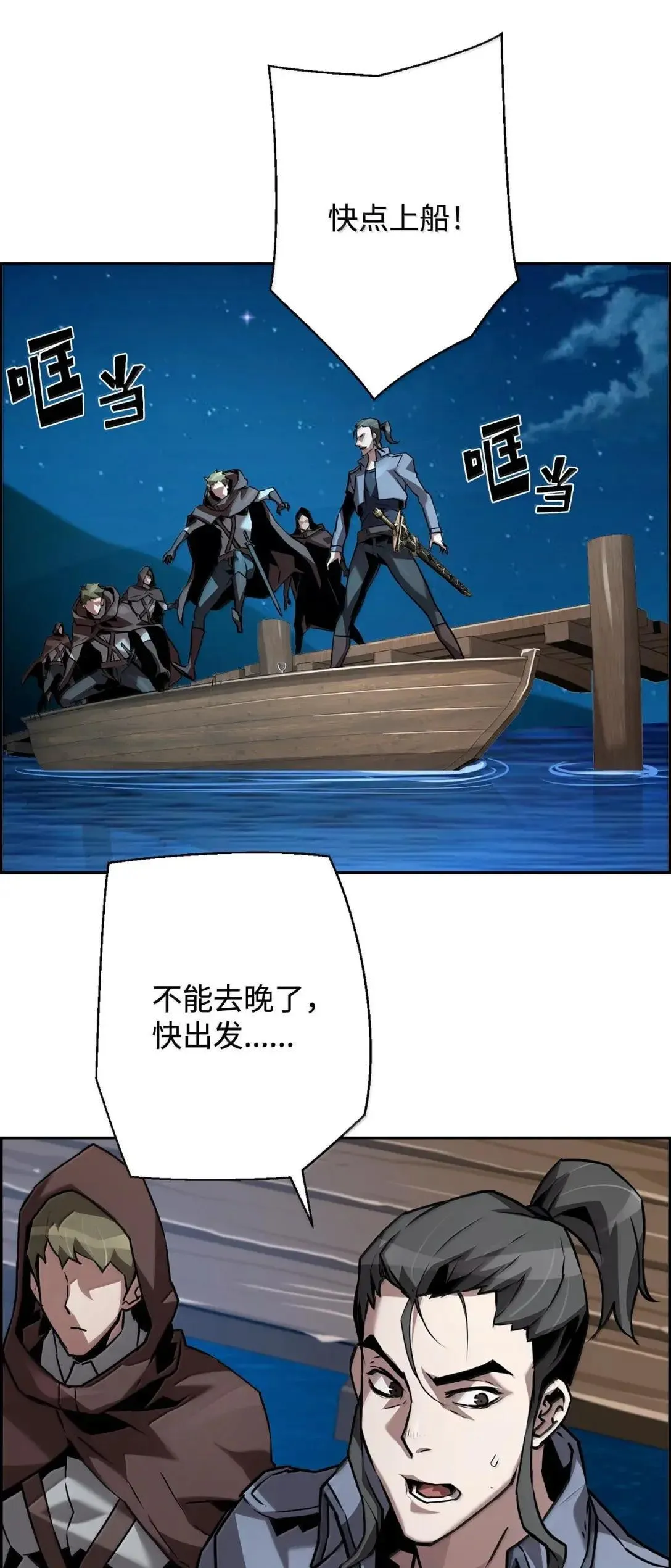 42 古代魔兽 第22页