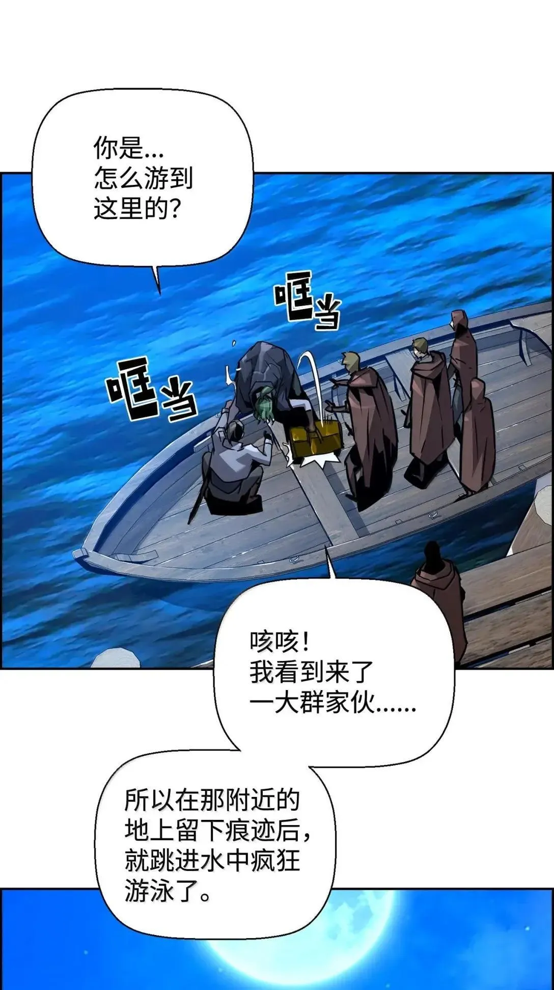 42 古代魔兽 第26页