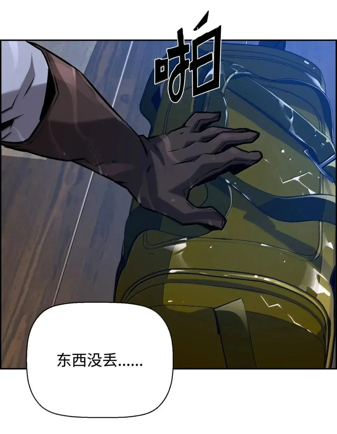 42 古代魔兽 第28页