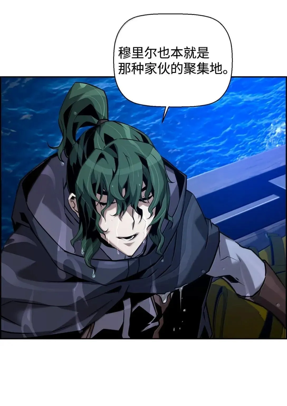 42 古代魔兽 第29页