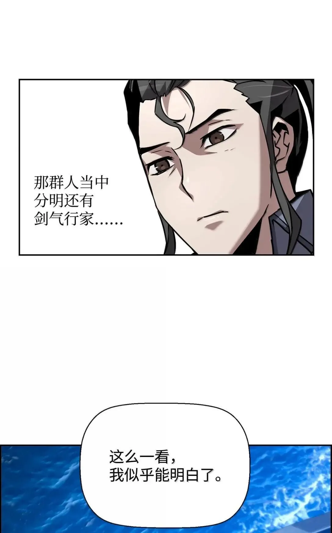42 古代魔兽 第30页