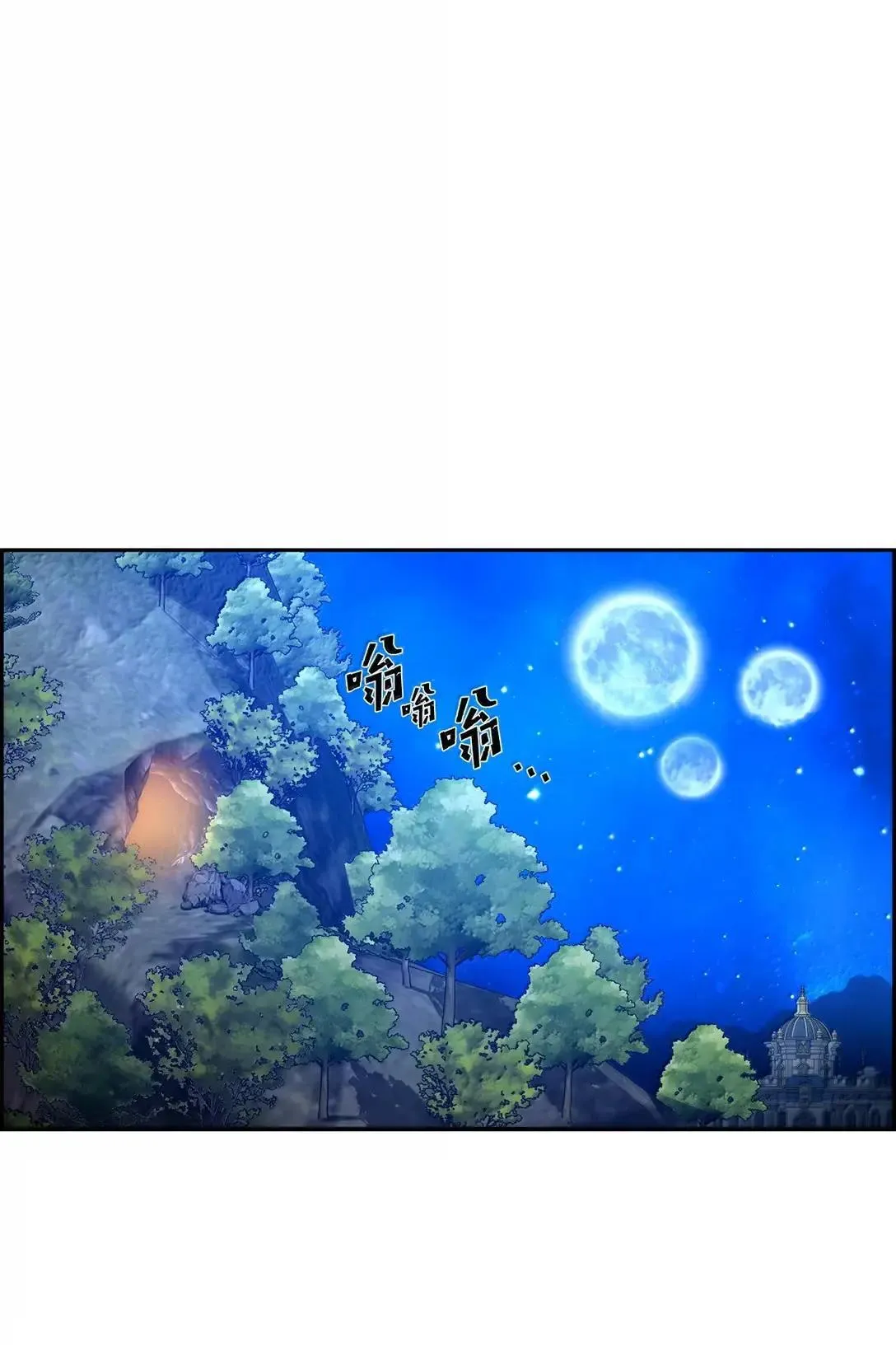42 古代魔兽 第33页