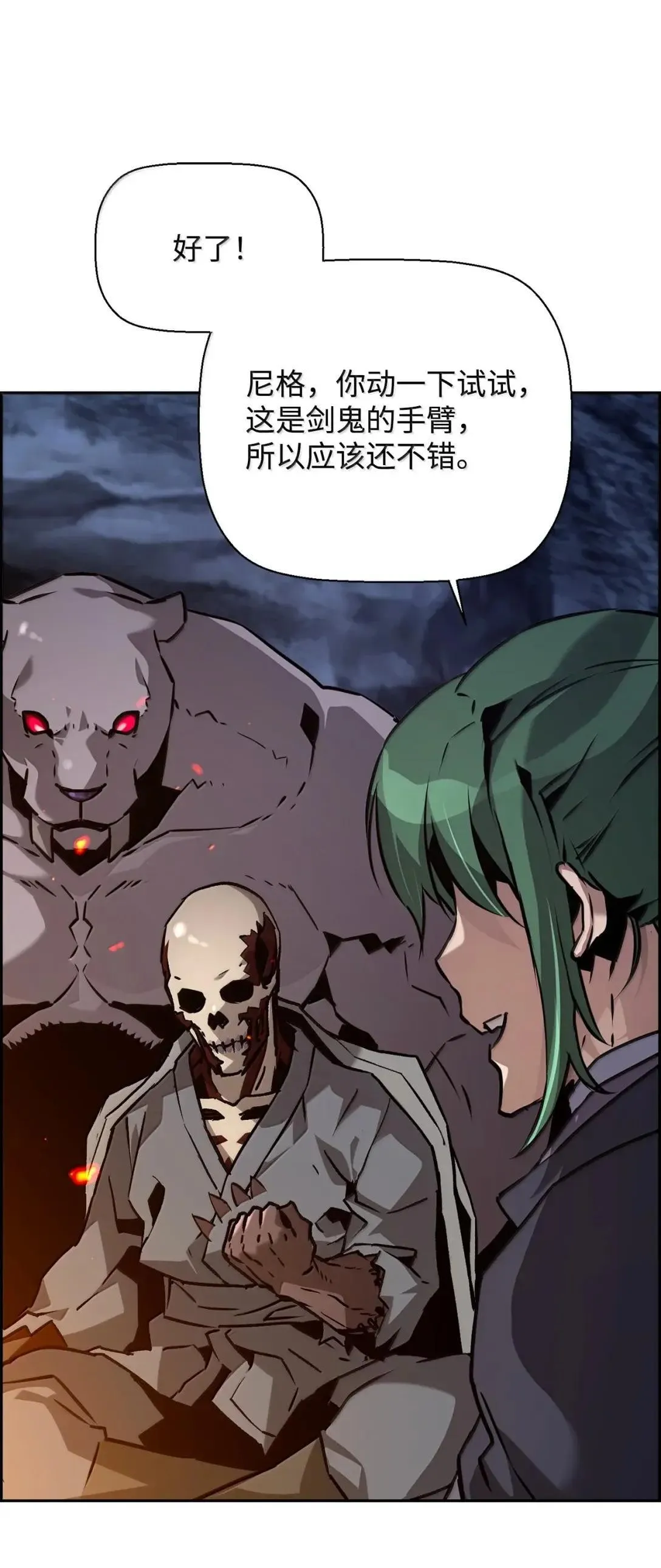 42 古代魔兽 第36页