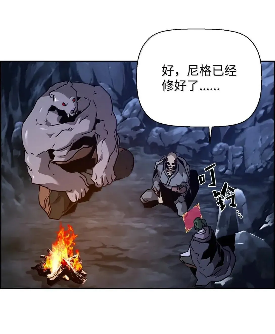 42 古代魔兽 第37页