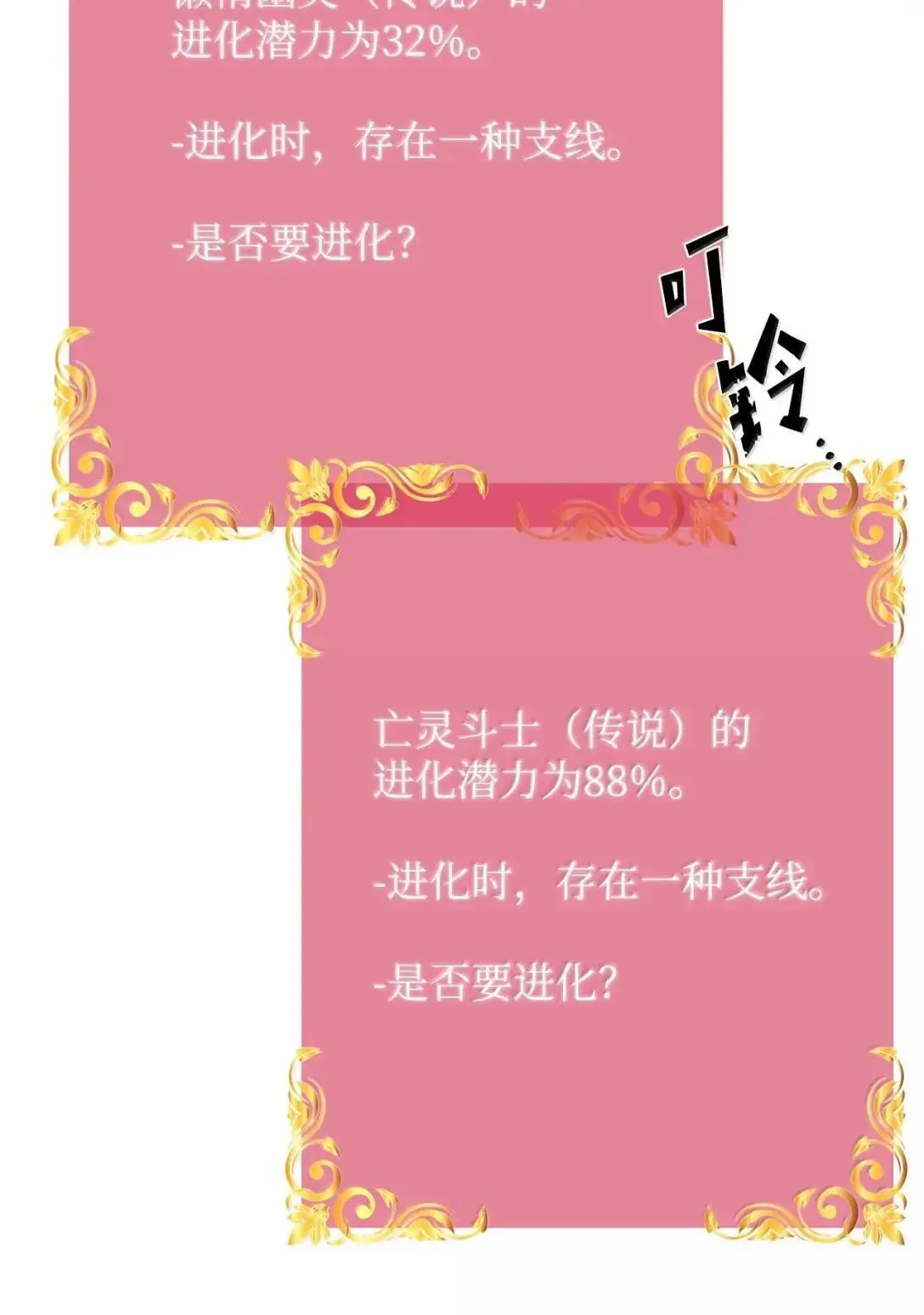 42 古代魔兽 第39页