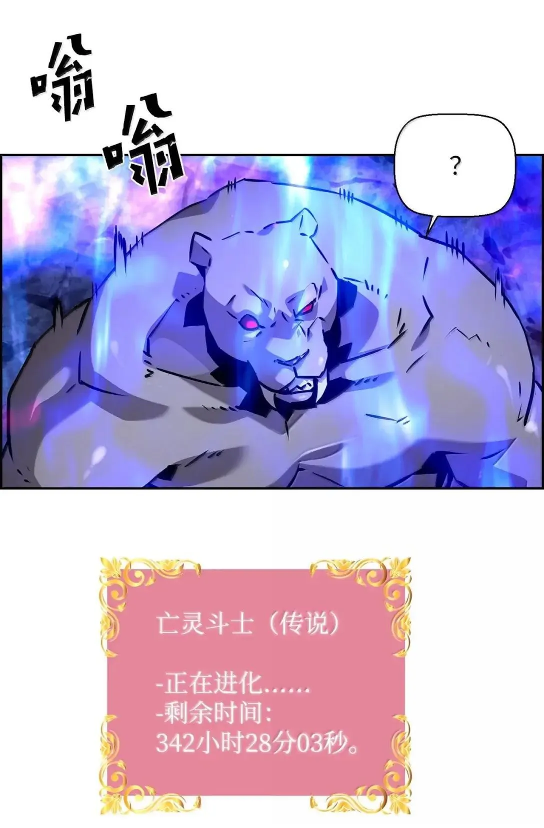 42 古代魔兽 第41页