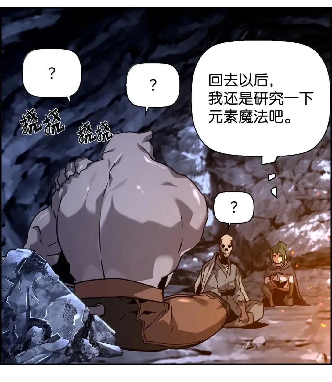 42 古代魔兽 第42页