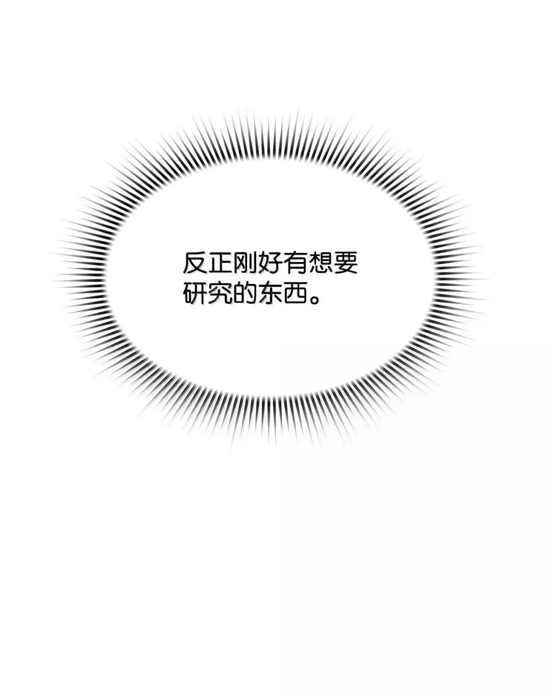 42 古代魔兽 第43页