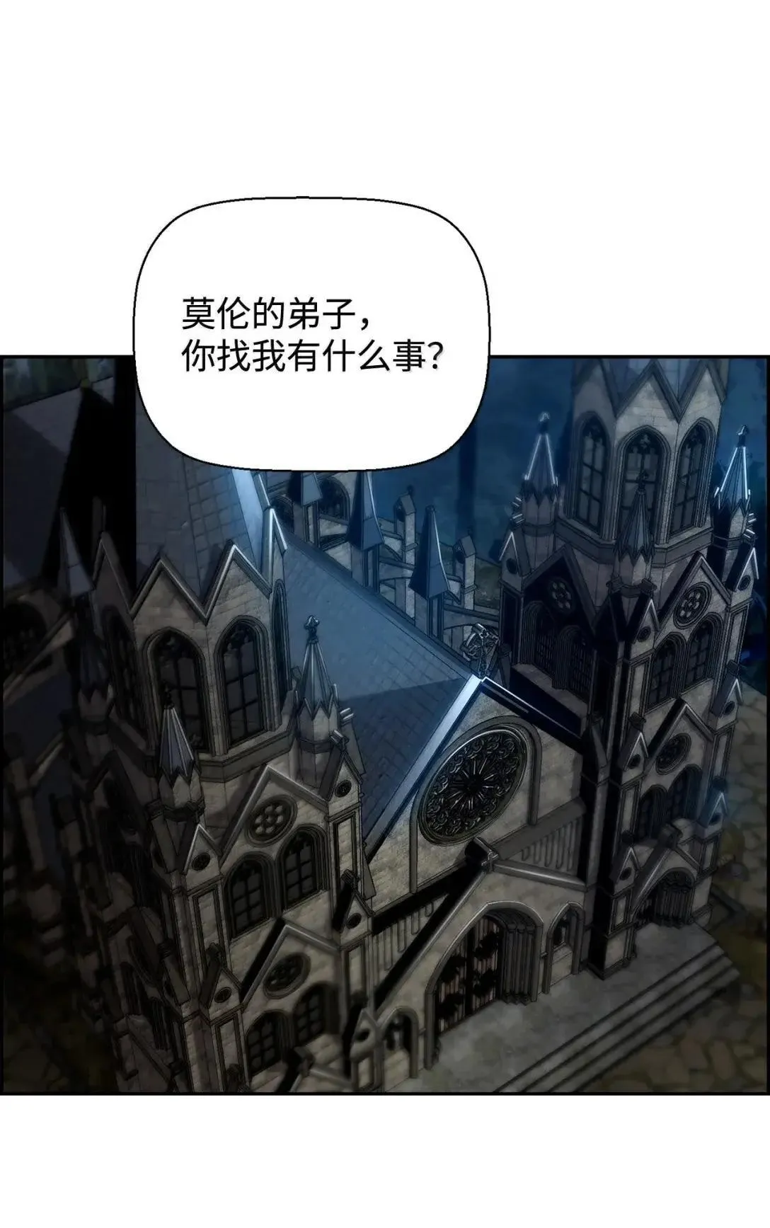 42 古代魔兽 第44页