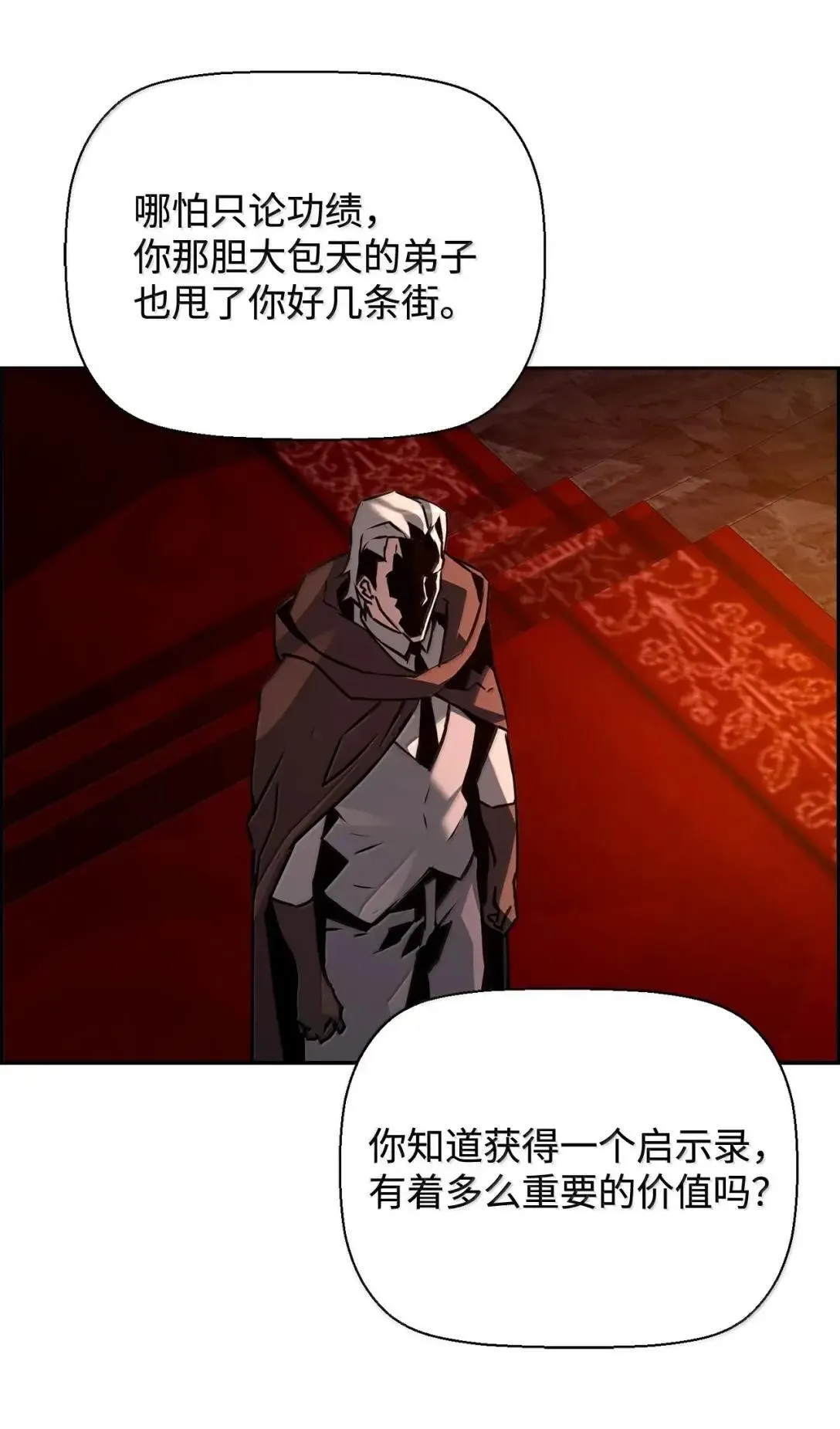 42 古代魔兽 第50页