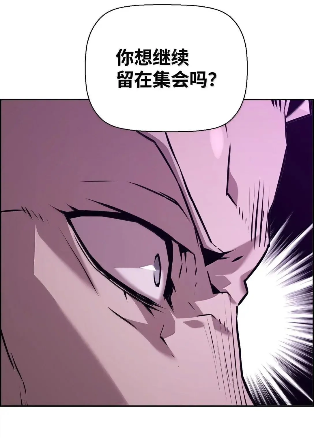 42 古代魔兽 第52页