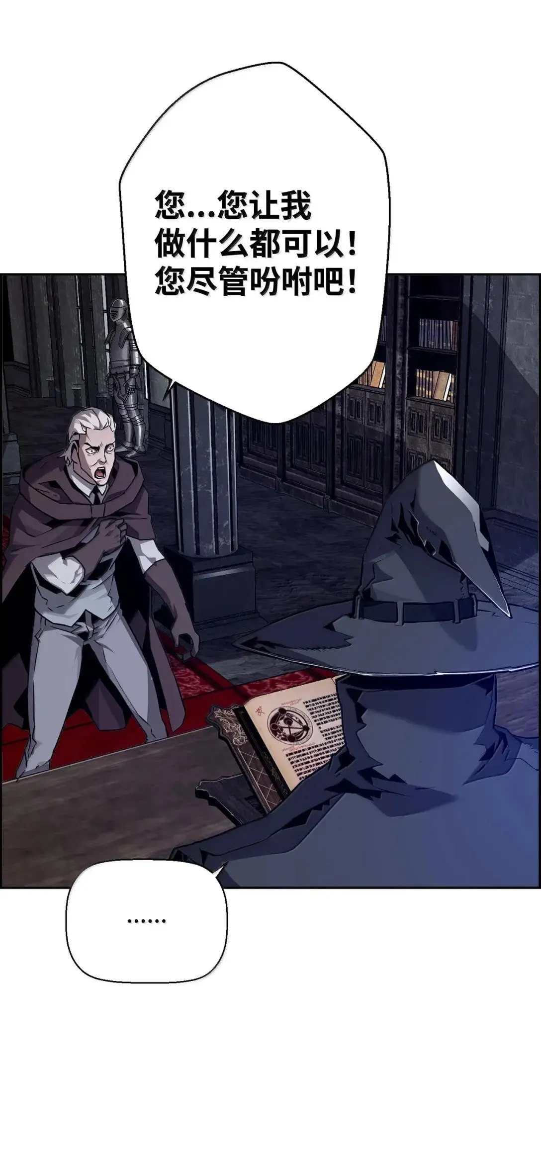 42 古代魔兽 第53页