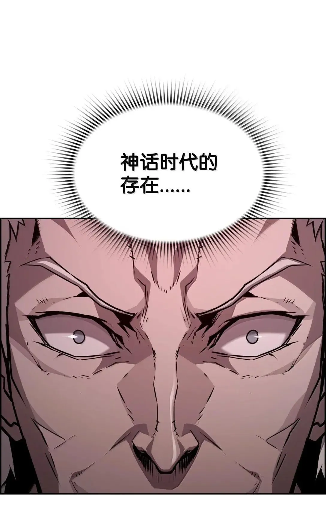 42 古代魔兽 第55页