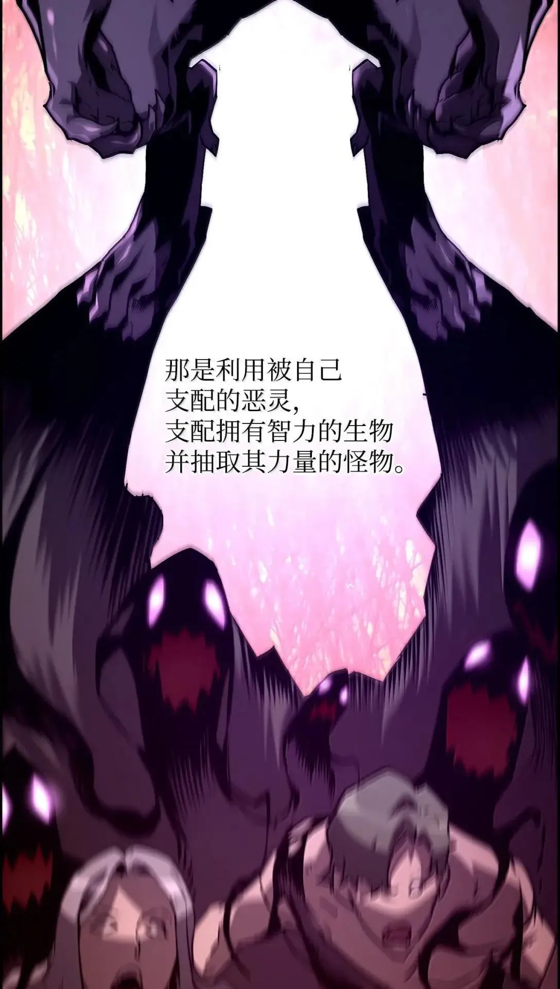 42 古代魔兽 第57页