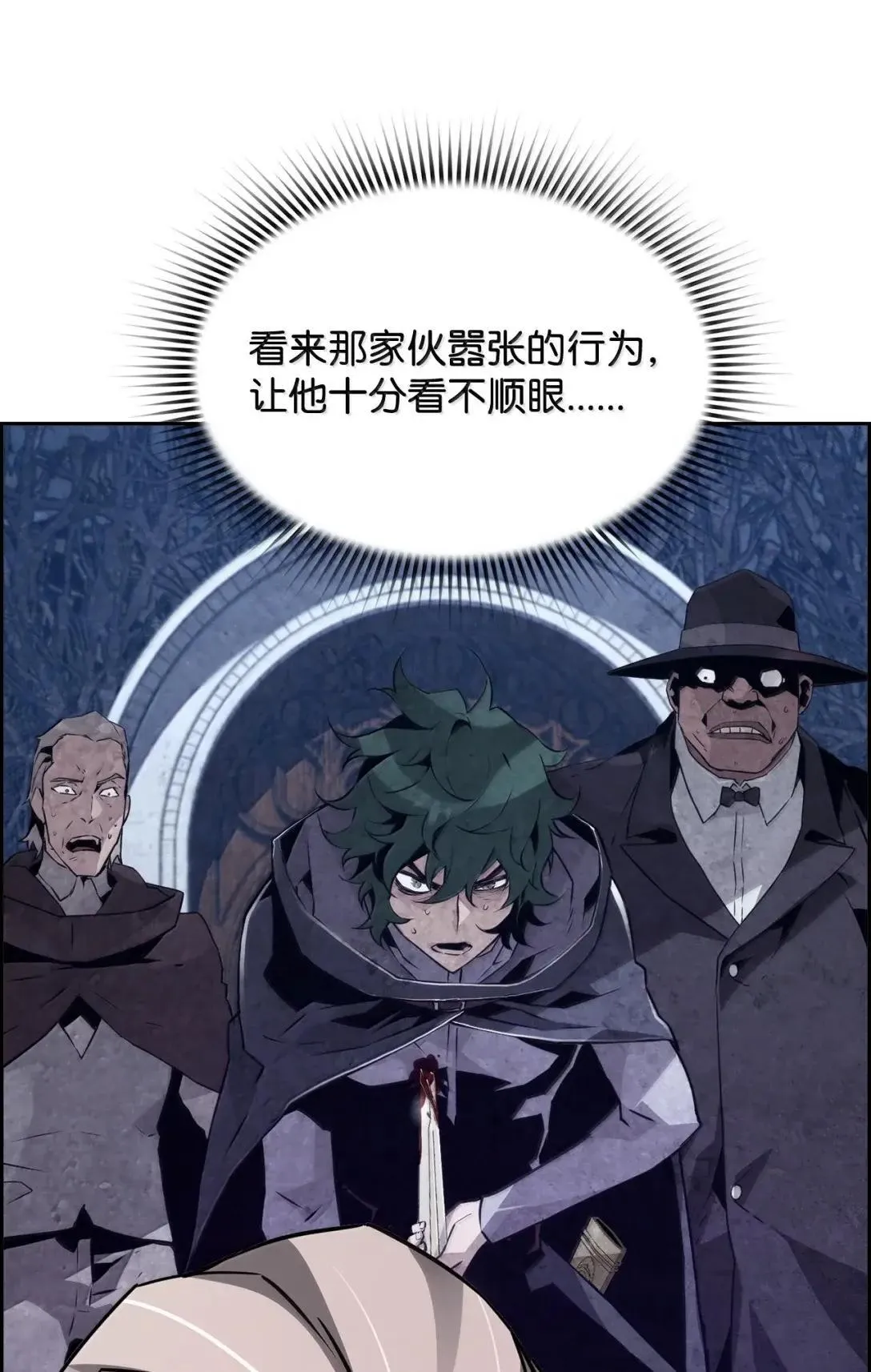 42 古代魔兽 第60页