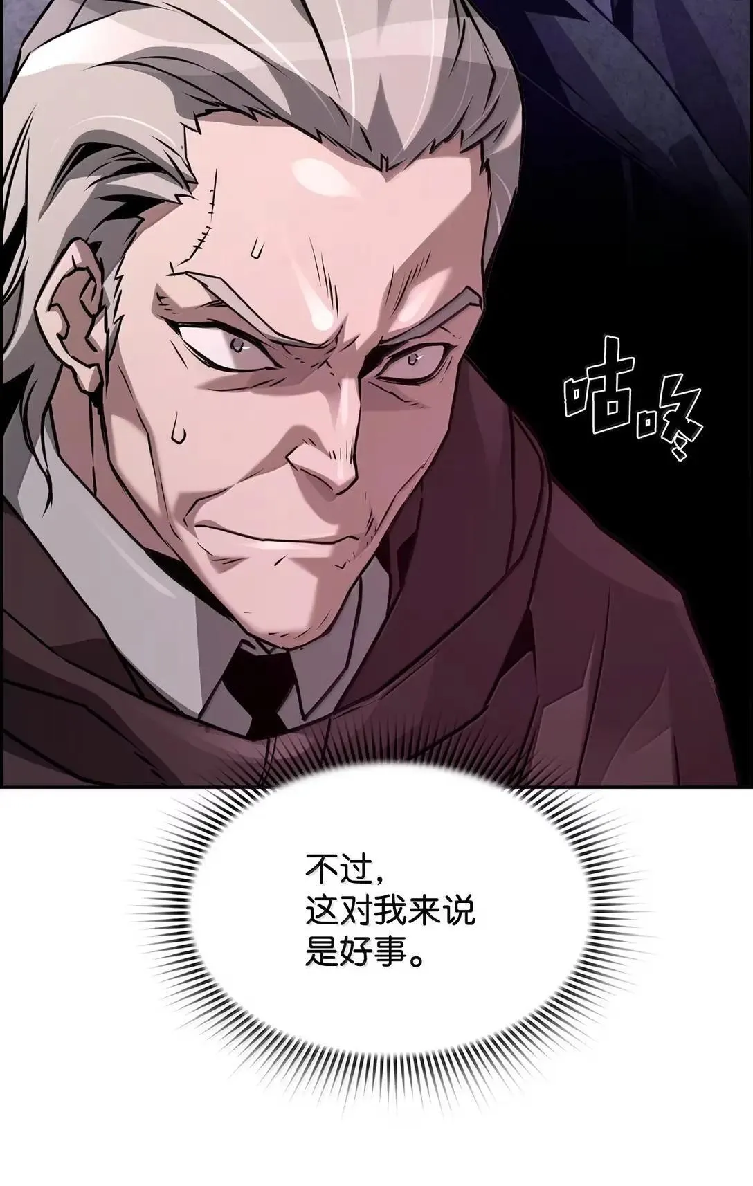 42 古代魔兽 第61页