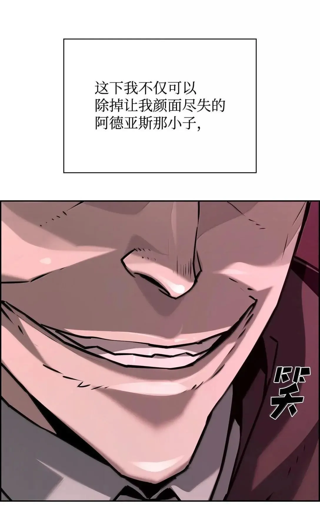 42 古代魔兽 第62页
