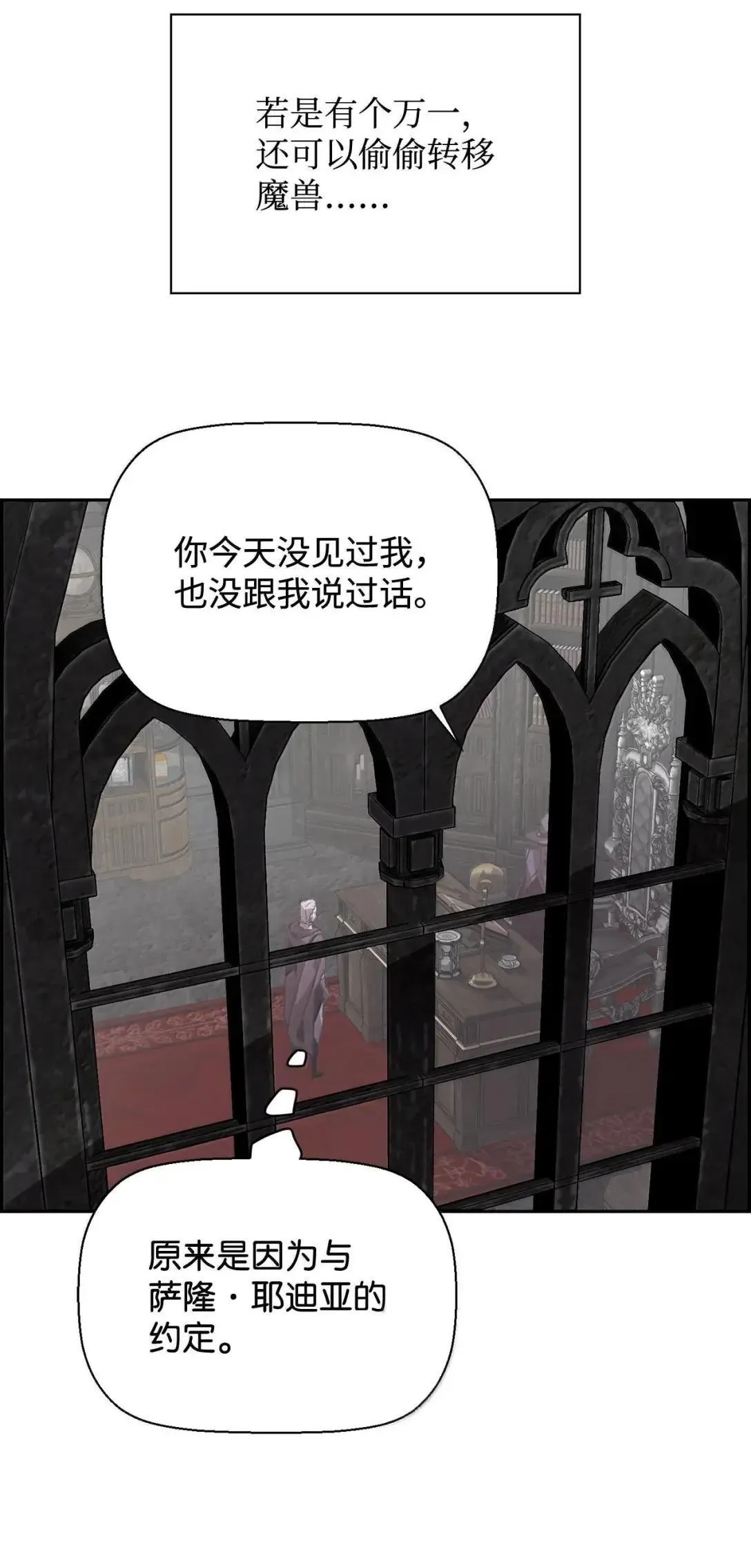 42 古代魔兽 第63页