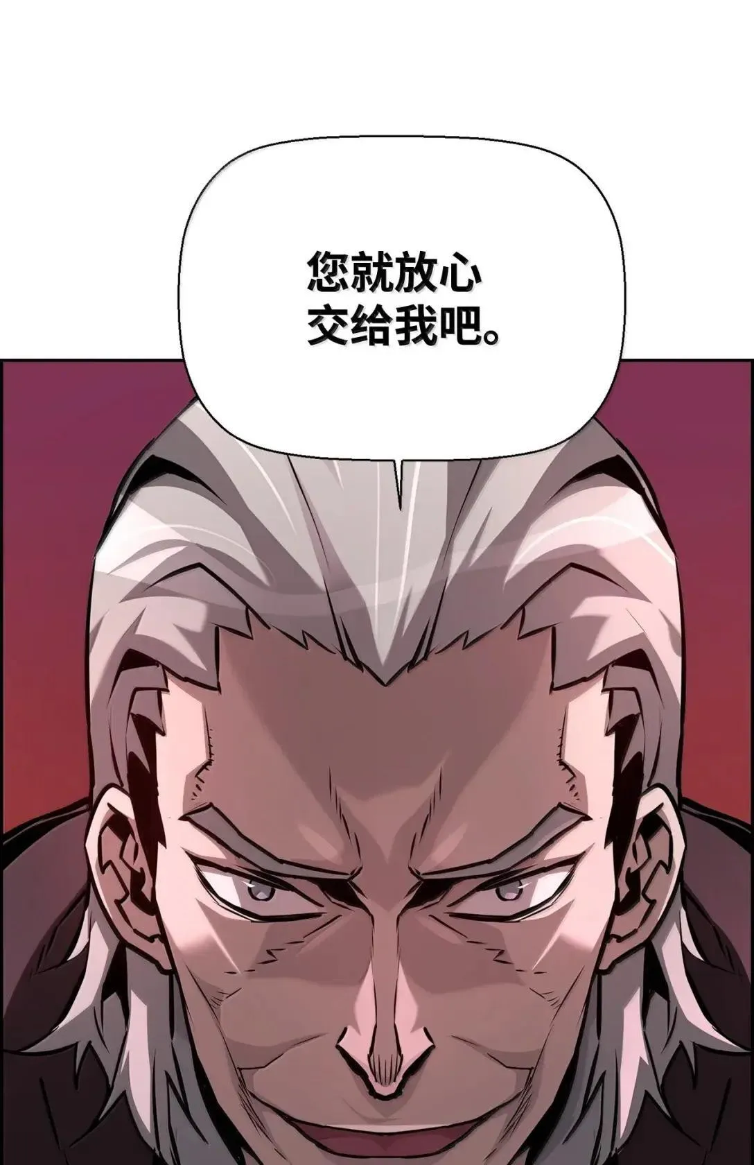 42 古代魔兽 第64页
