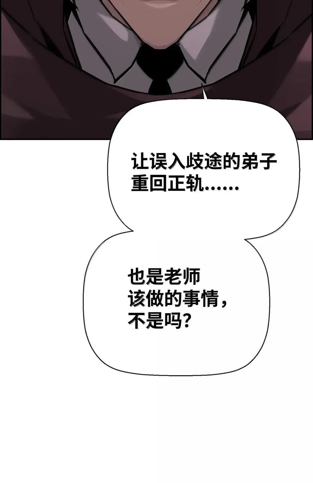 42 古代魔兽 第65页