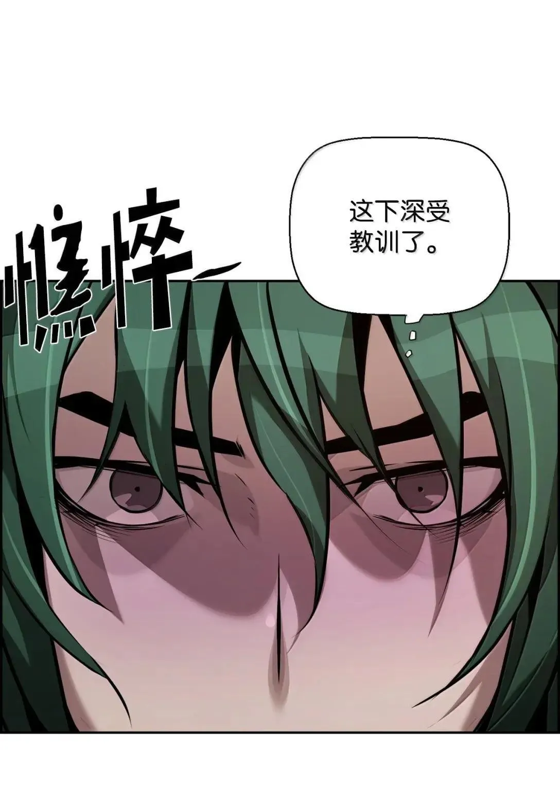 42 古代魔兽 第68页