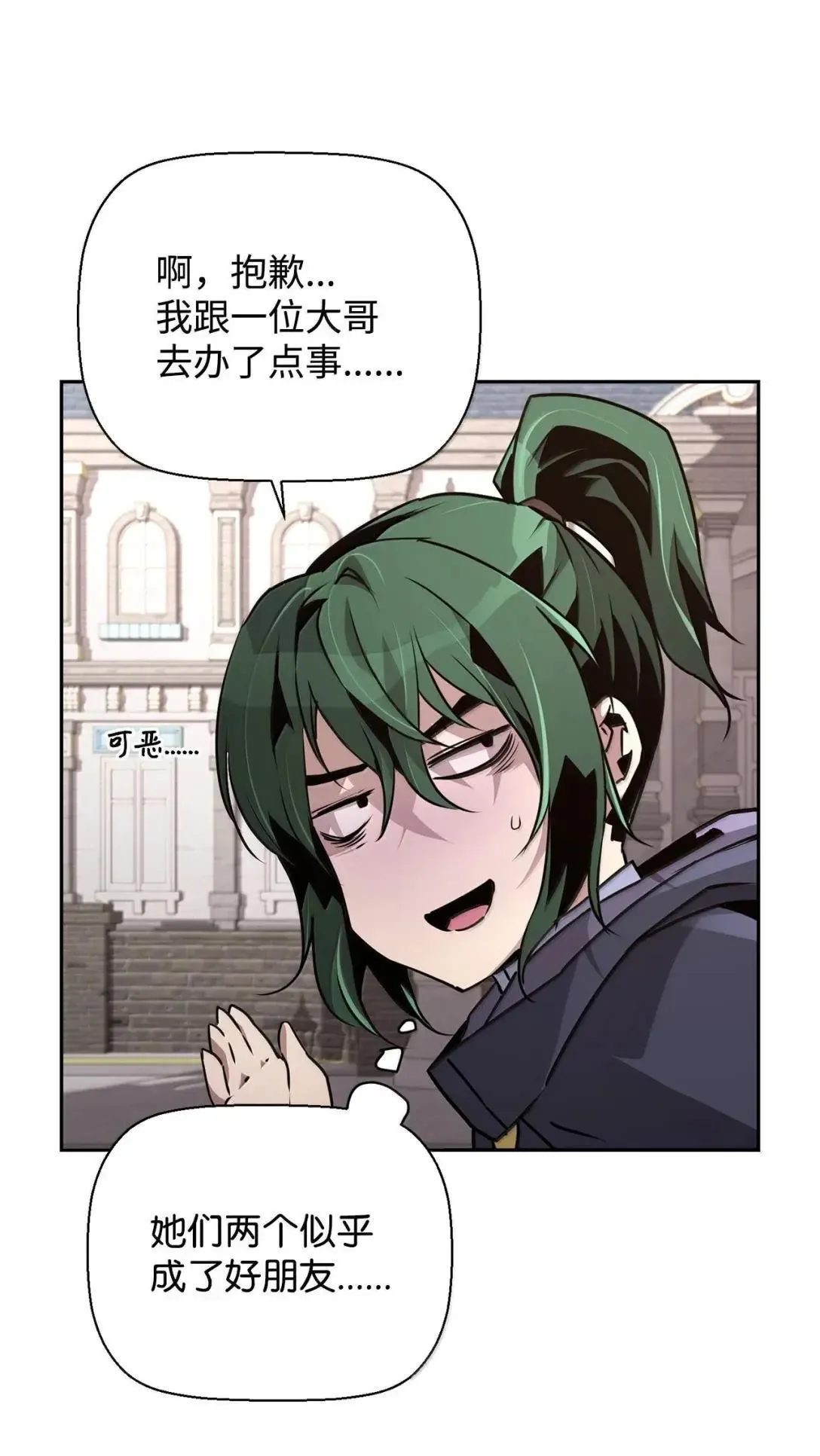 42 古代魔兽 第72页
