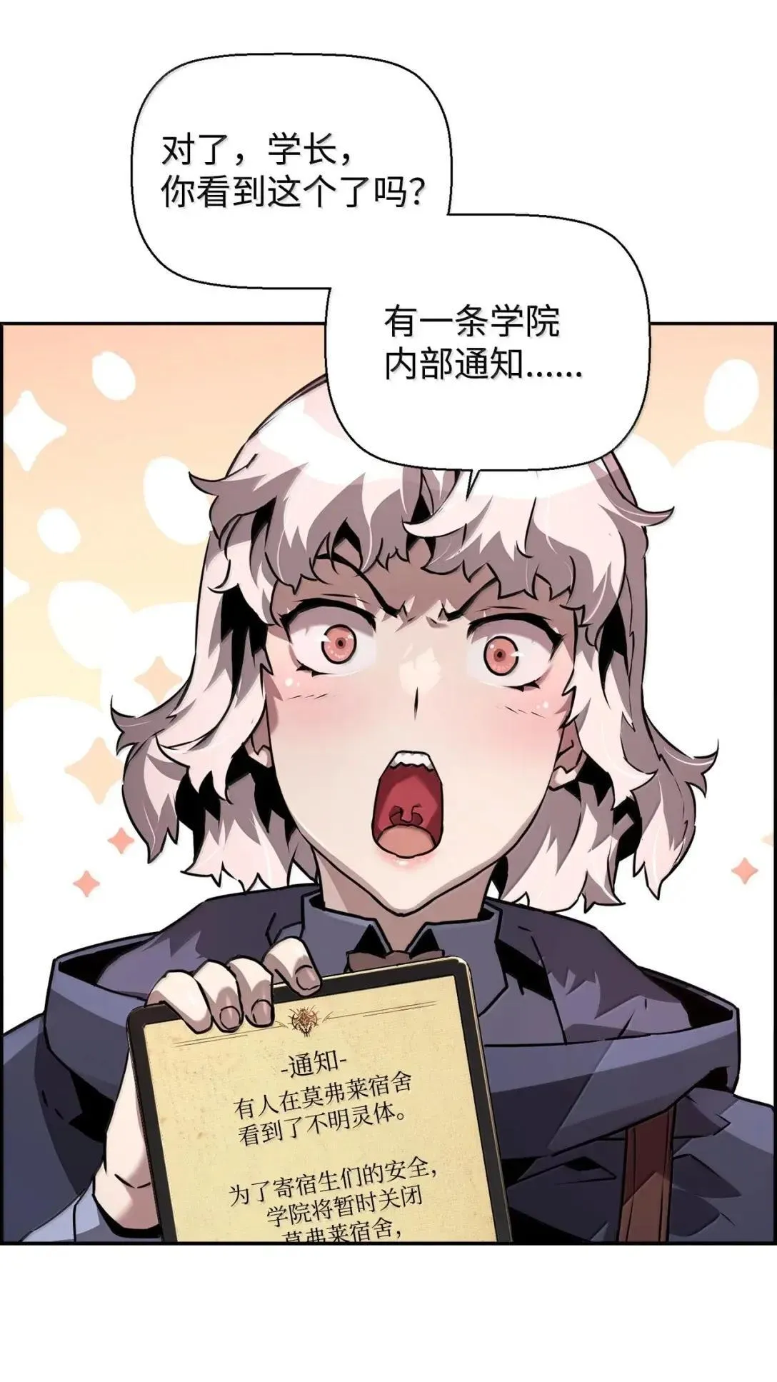 42 古代魔兽 第73页