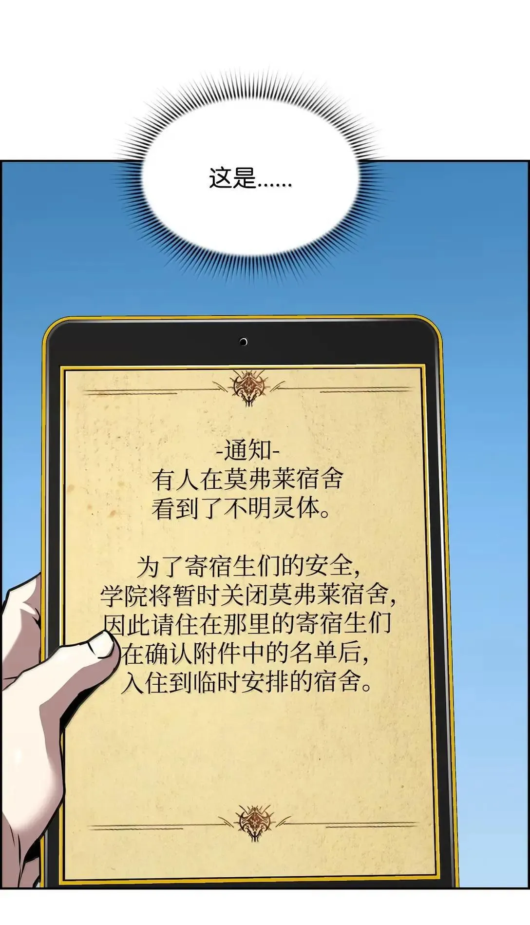 42 古代魔兽 第75页