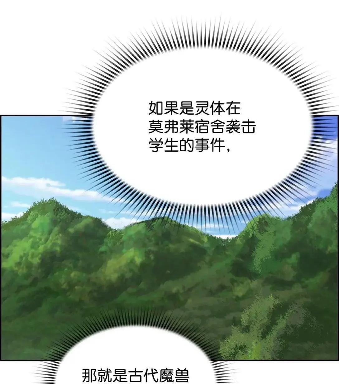 42 古代魔兽 第76页