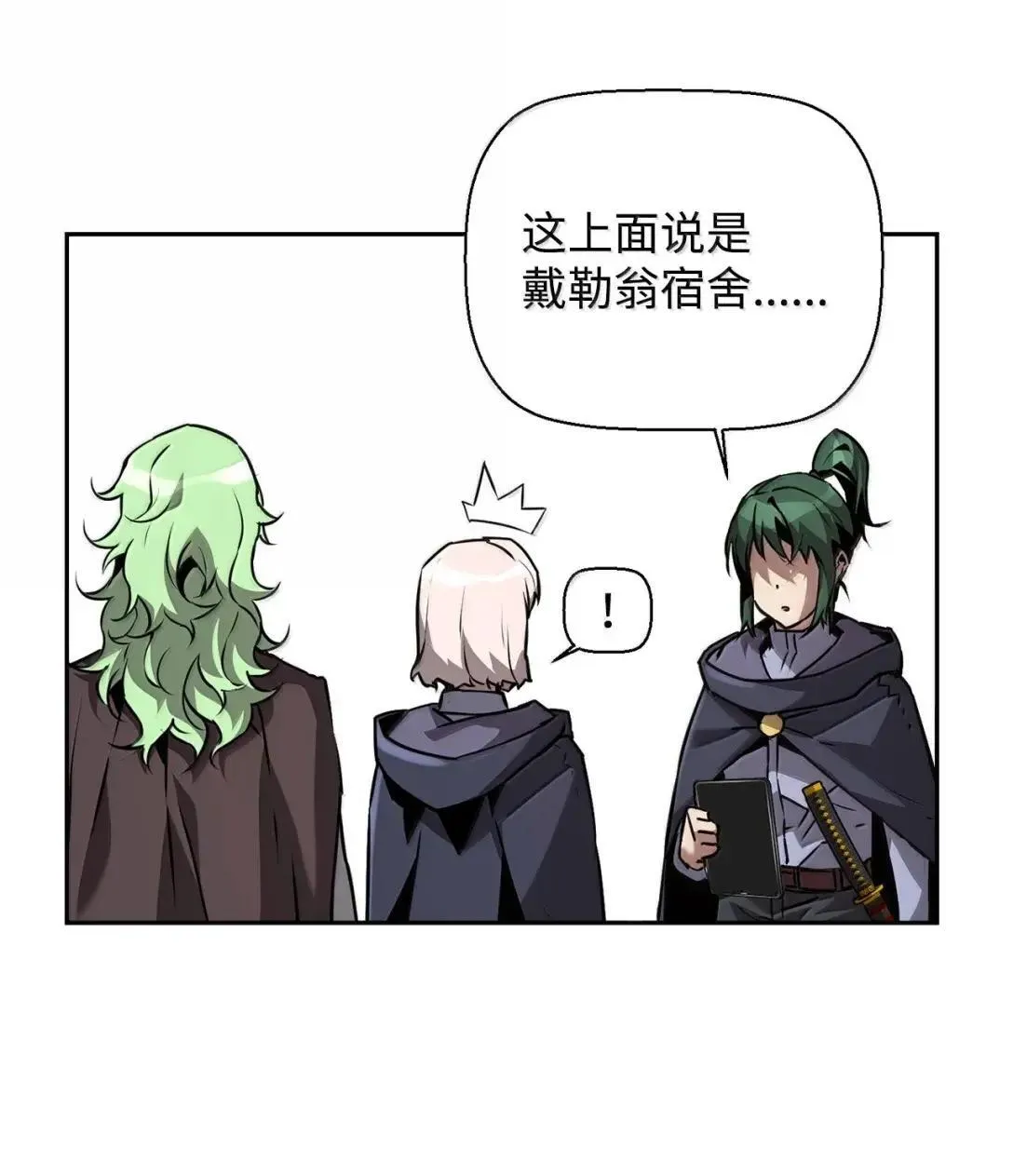42 古代魔兽 第79页