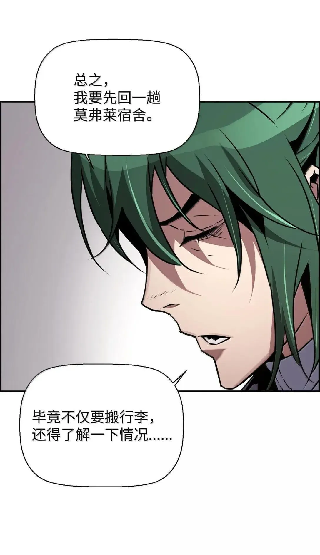 42 古代魔兽 第81页