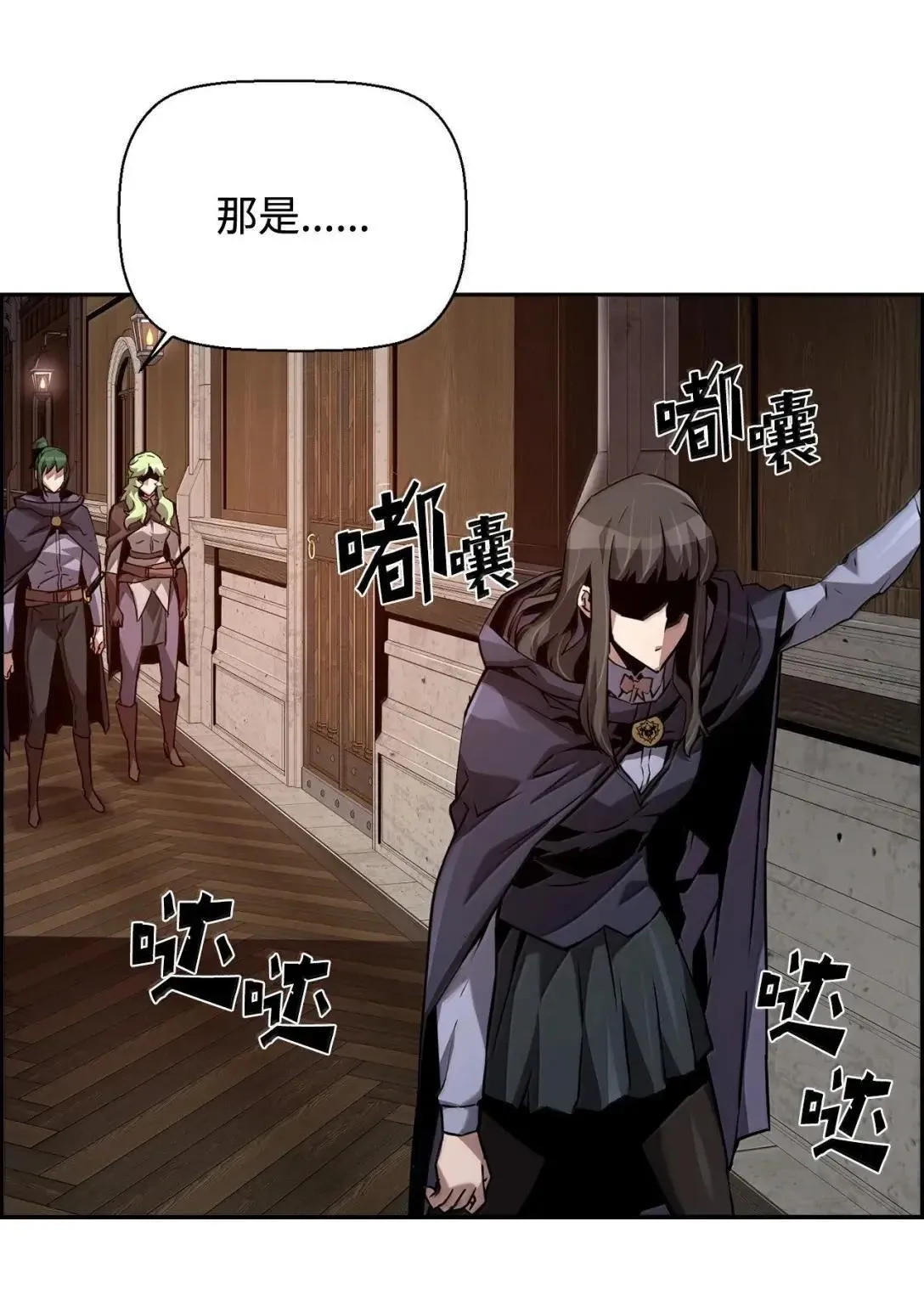 42 古代魔兽 第89页