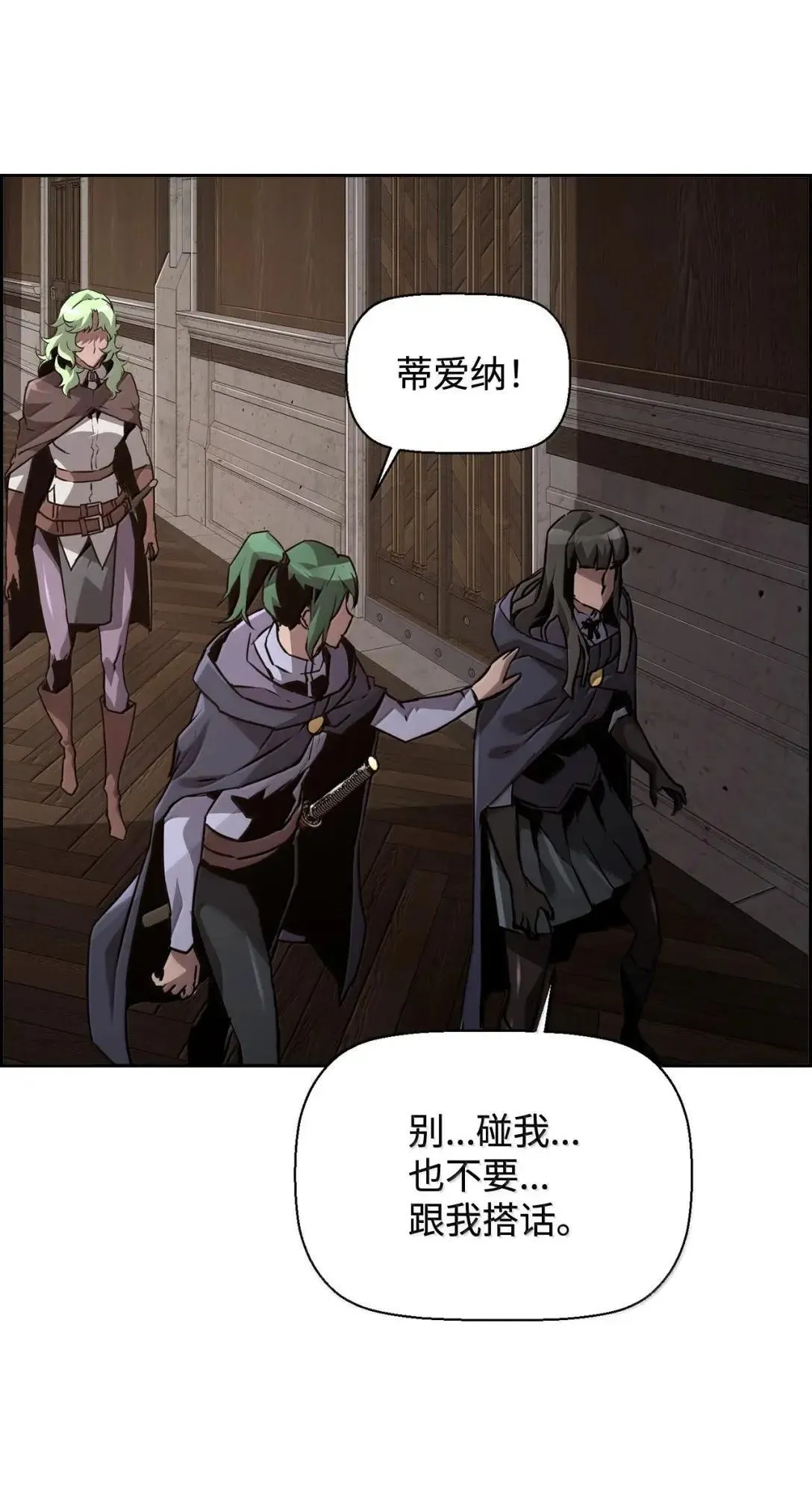 42 古代魔兽 第91页