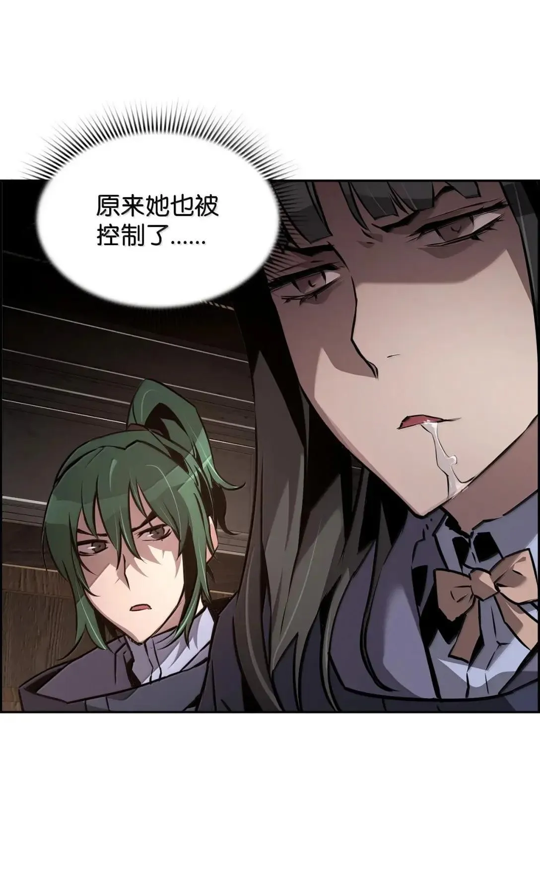 42 古代魔兽 第92页