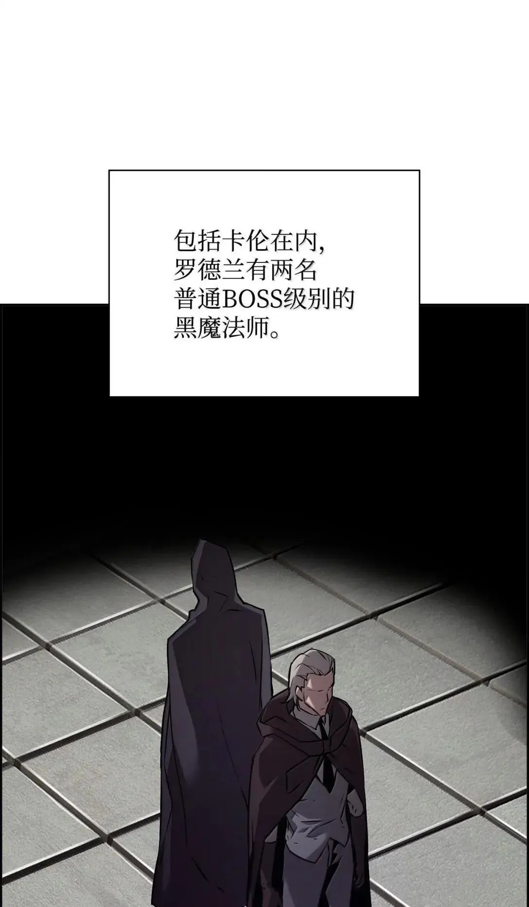 42 古代魔兽 第93页