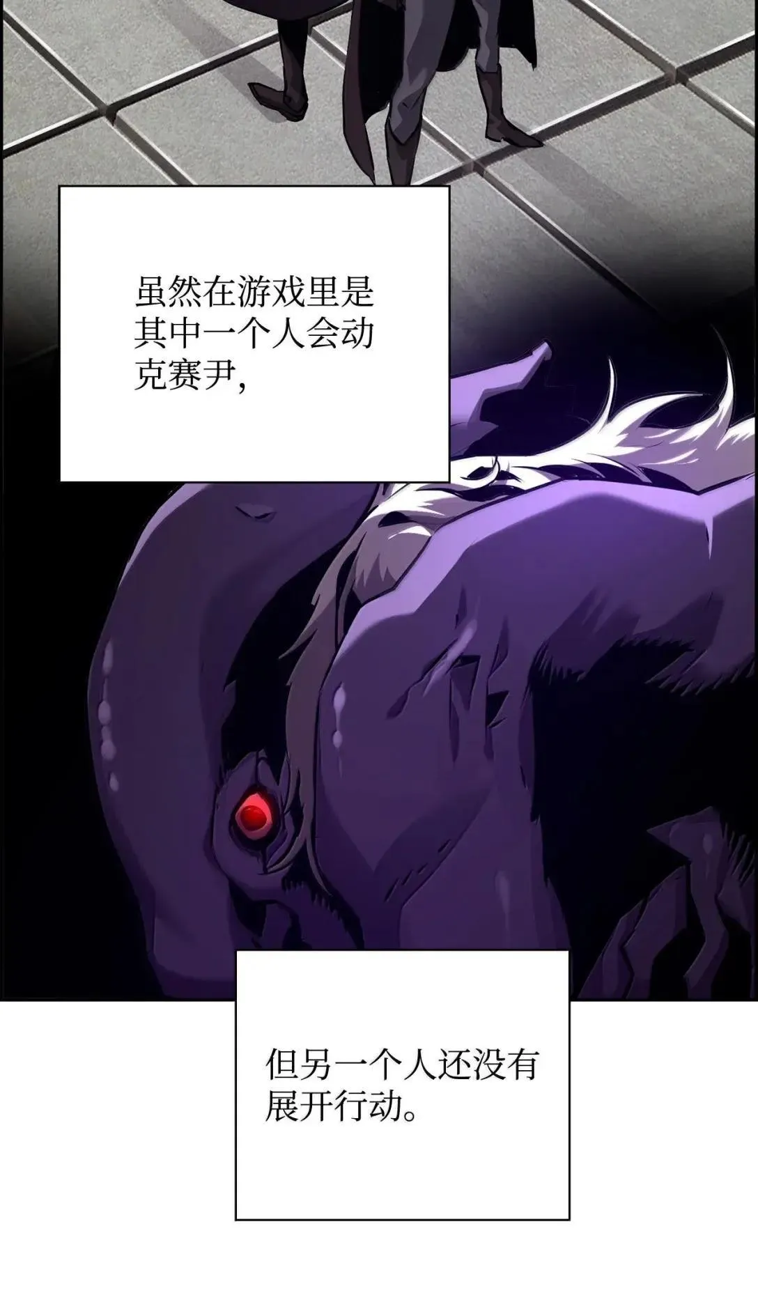 42 古代魔兽 第94页