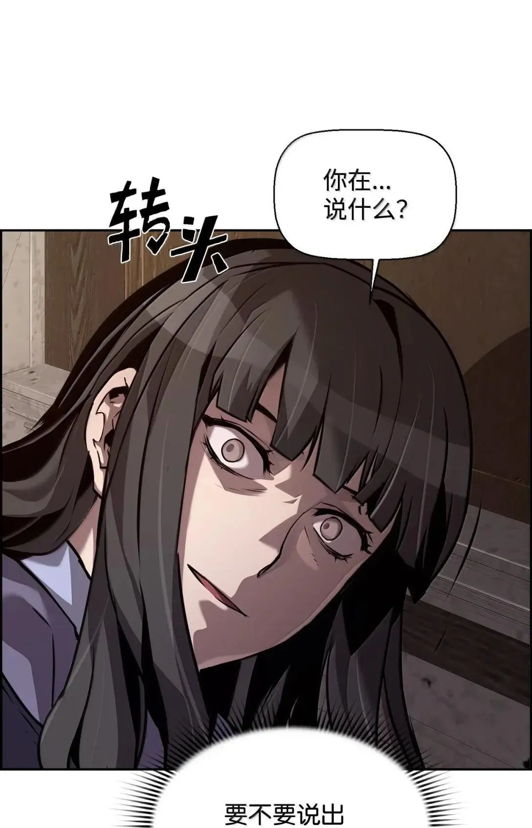 42 古代魔兽 第96页