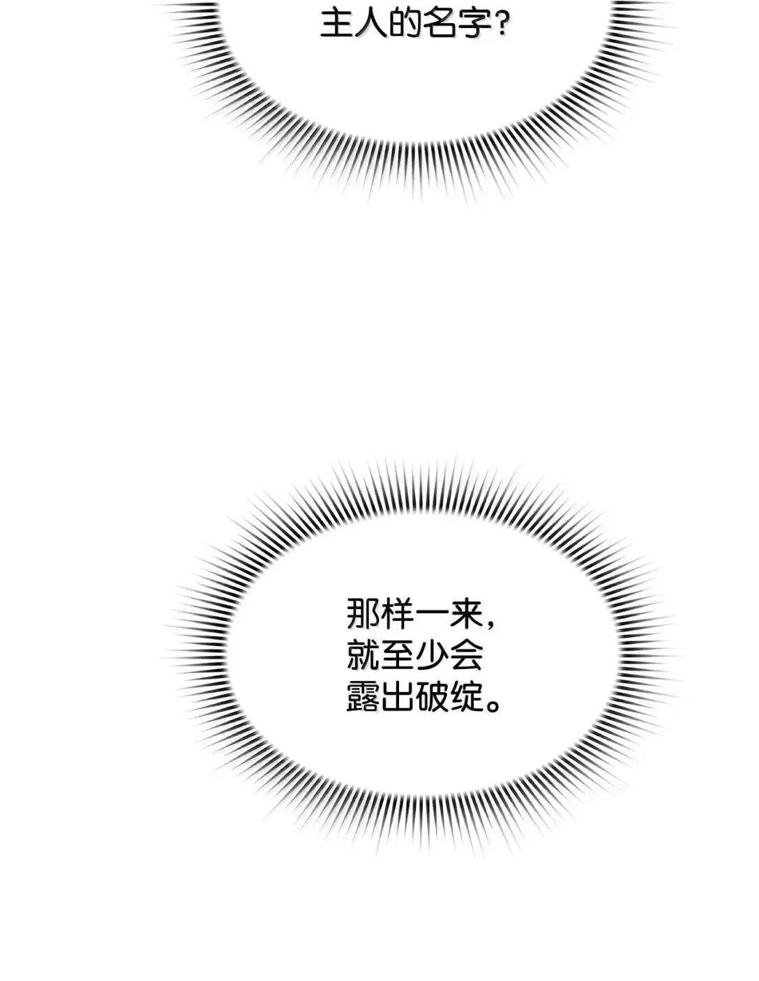 42 古代魔兽 第97页