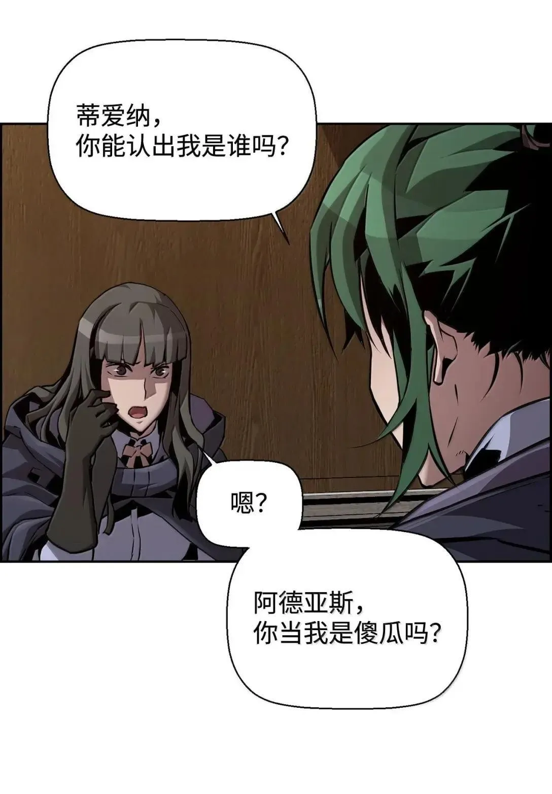 42 古代魔兽 第104页