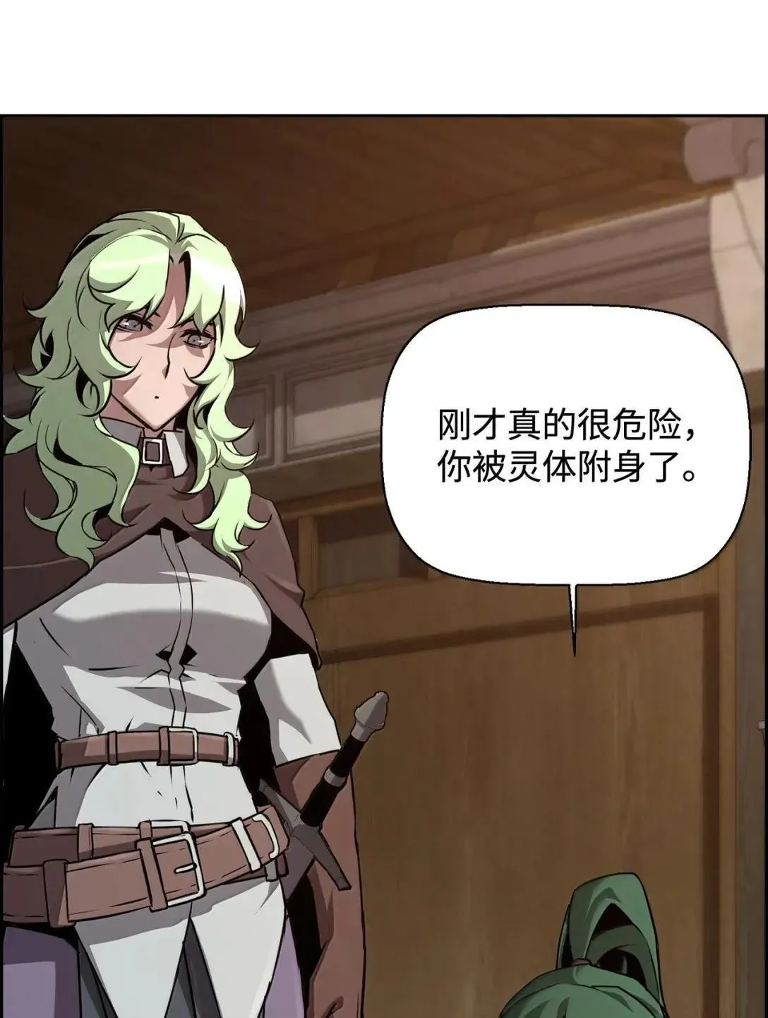 42 古代魔兽 第105页