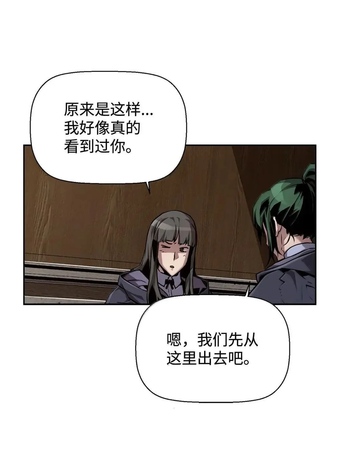 42 古代魔兽 第107页