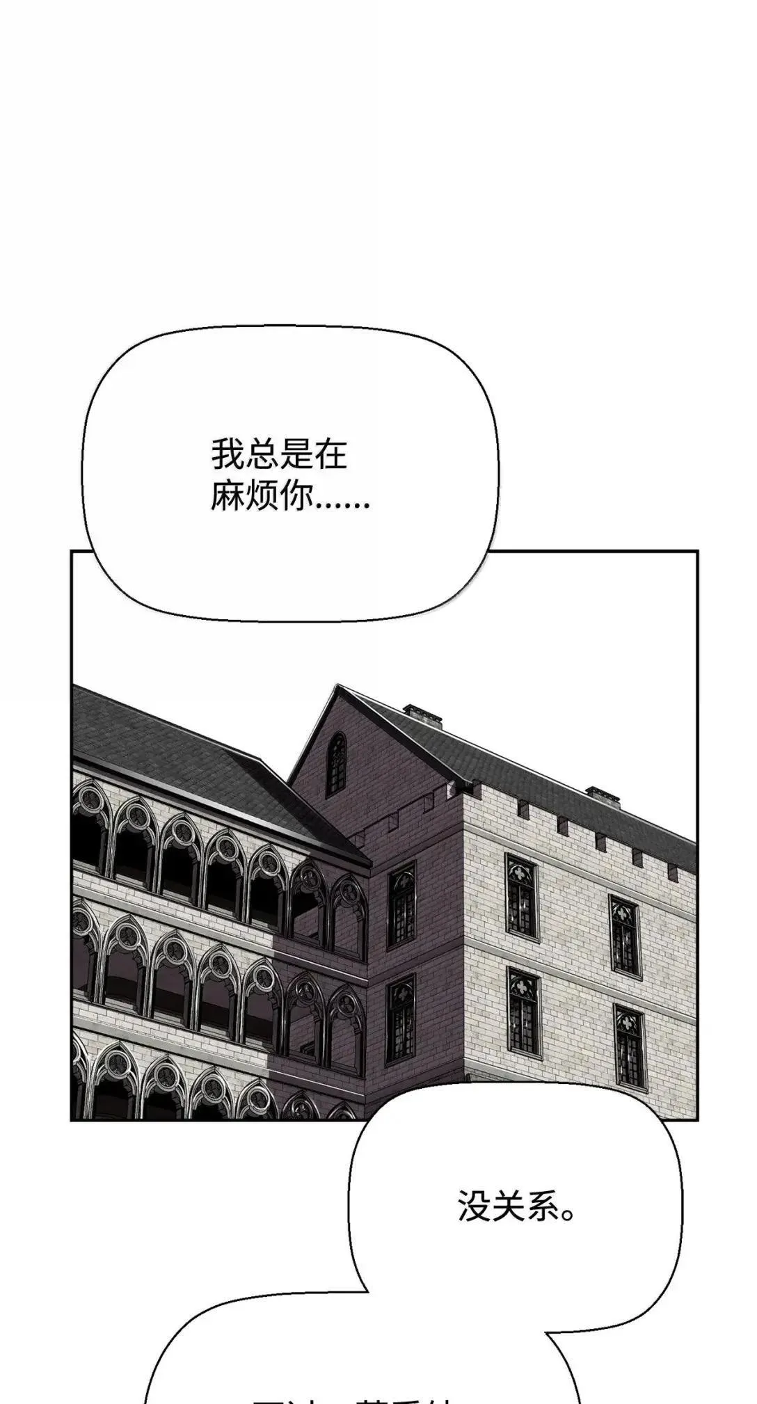 42 古代魔兽 第108页