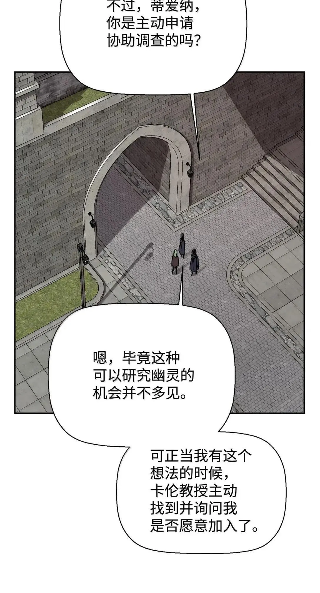 42 古代魔兽 第109页