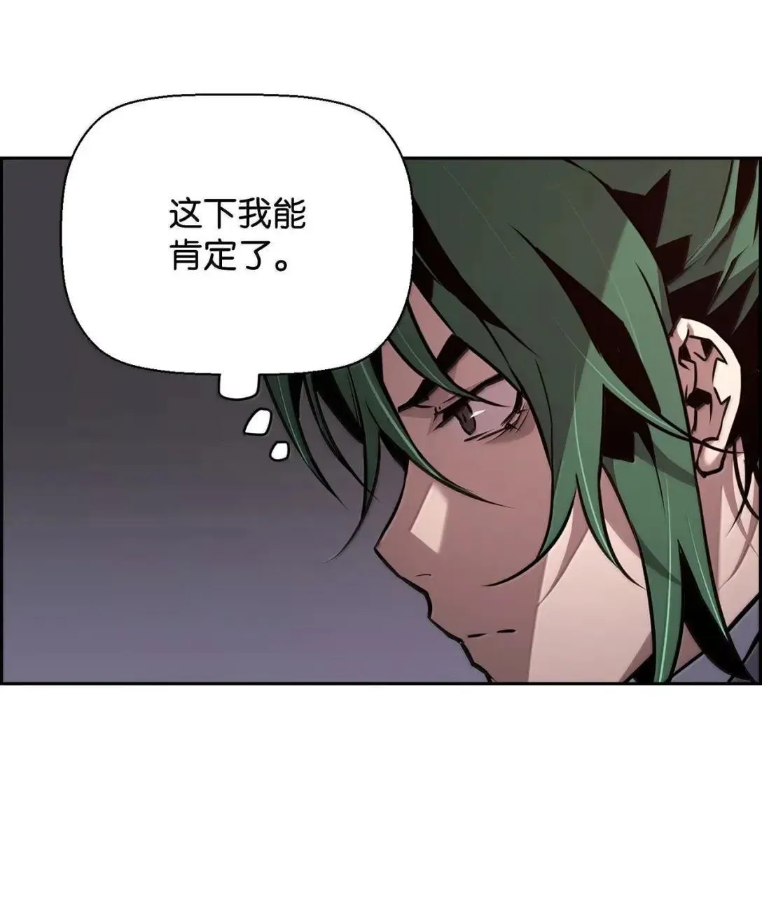 42 古代魔兽 第110页