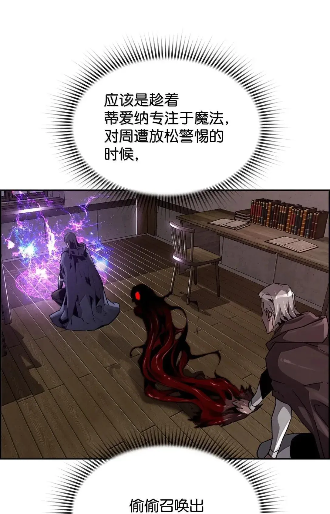 42 古代魔兽 第112页
